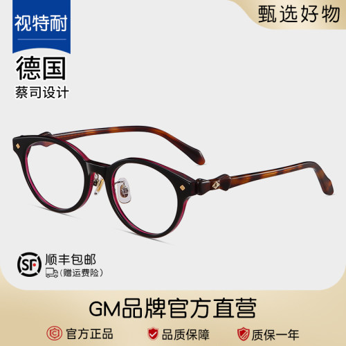土星书呆子风眼镜蝴蝶结腿西太后