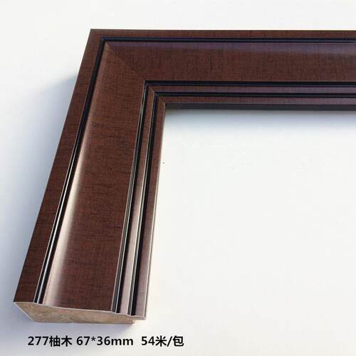 实木十字绣画框木线条框条277柚木54米相框国画线条277虎皮