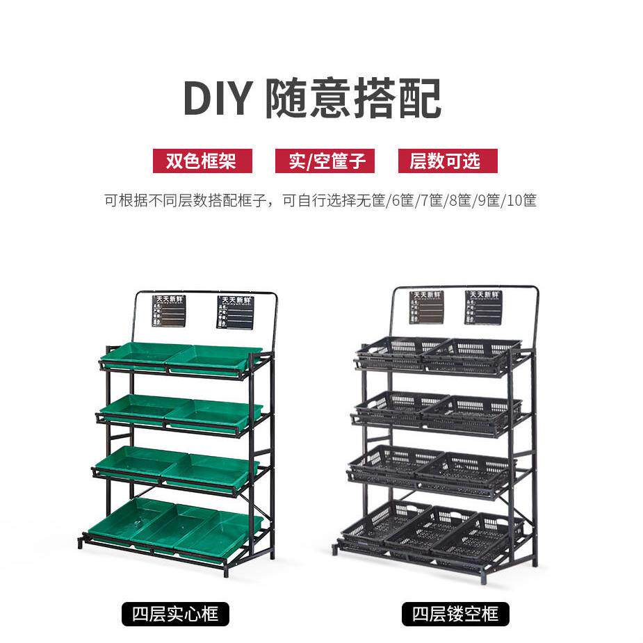 超市蔬菜架子货架置物架展示柜水果商场便利店促销堆头展示架子