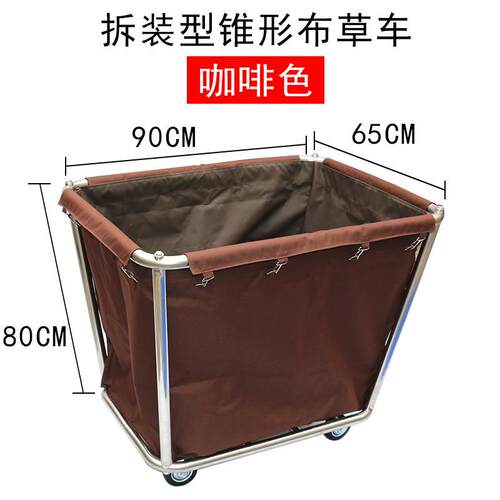 拆装锥形布草车袋子工作车布袋酒店用品清洁车客房服务车