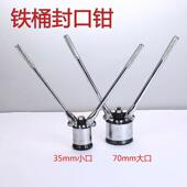 200L升油桶封口机铁桶封口器油桶封口钳压盖器铁桶盖封盖机
