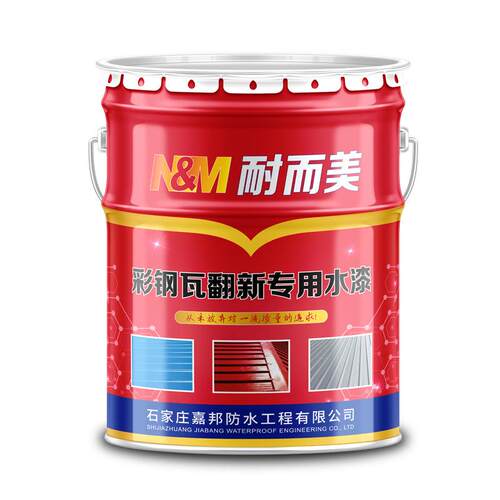 彩钢瓦翻新专用漆防锈油漆防水免除锈防腐彩钢板铁皮瓦水性金属漆