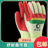 厂家货源胶片手套防割加厚手套劳保手套