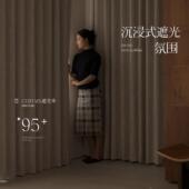 朝花夕拾奶茶色雪尼尔提花适合客厅卧室遮光2025新款 窗帘门帘