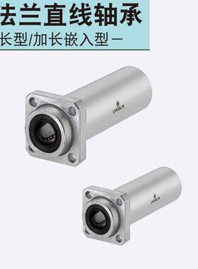 SLHKMRLFS6810121316202530带法兰直线轴承