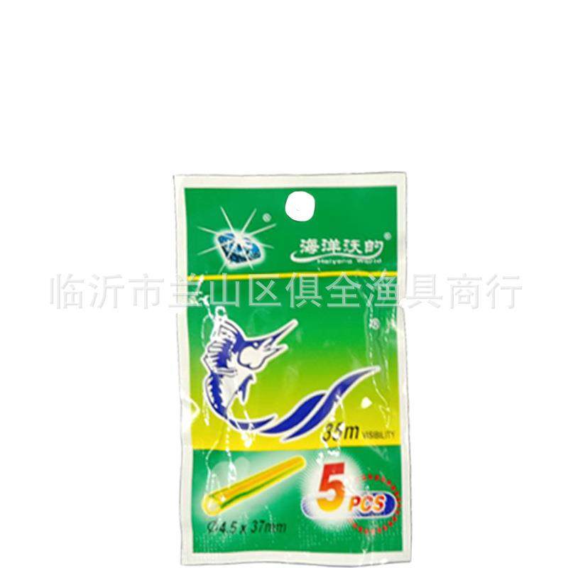 发光棒.0夜光棒4.5钓鱼垂钓荧光棒5支装钓鱼发光棒免邮,户外/登山/野营/旅行用品,其他垂钓用品,淘宝优惠券,粉丝福利购,淘宝优惠卷