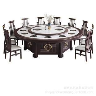 新中式岩板实木餐桌椅组合酒店会所包厢大圆桌电动转盘20人实木桌