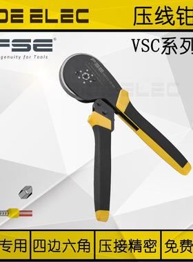 浙江自调式E管型端子压线钳VSC4-5-6-8-9-10-16-4AC-6A