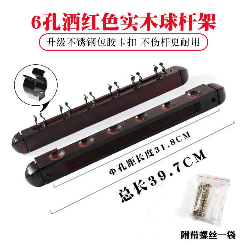 台球杆落地球杆架桌球放置架台球厅放杆器公杆收纳架台球用品配件图片