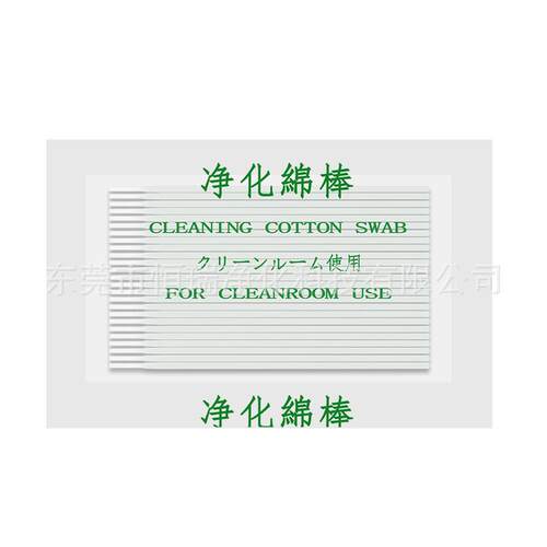 国产替代HUBY棉签方案SS001光纤孔清洁小孔擦拭洁净
