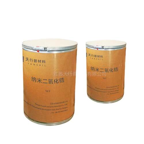 纳米氧化锆高纯30纳米纳米ZrO2纳米二氧化锆