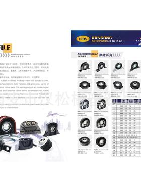 专业生产销售传动轴支架总成HB88512HB88509HB88510支撑吊胶