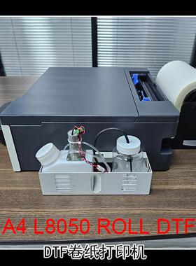 打印机卷纸A4L8050/A3L18058DTFROLLPRINTER六色喷墨数码