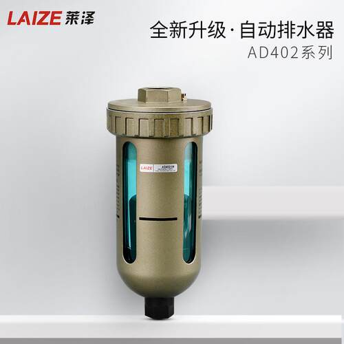 气动自动排水器AD402-04PT1/24分气源处理器智能过滤器