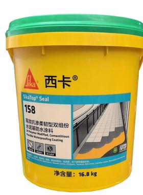 瑞士158绿色高柔弹性防水涂料彩色抗渗柔韧防水涂料16.8kg