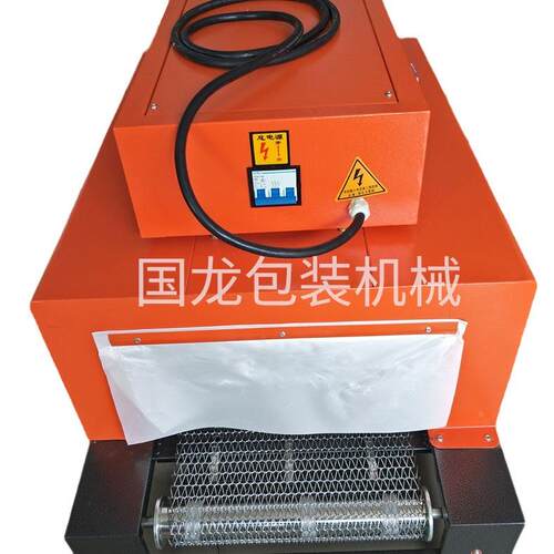 防潮PVC膜热收缩机全自动热收缩机BSX-4030吸塑包装机封口机