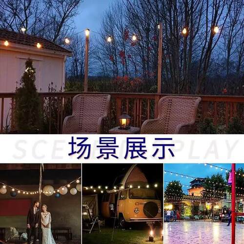 G50灯泡彩灯防水挂饰婚庆庭院装饰串灯营地布置灯带生日派对灯饰