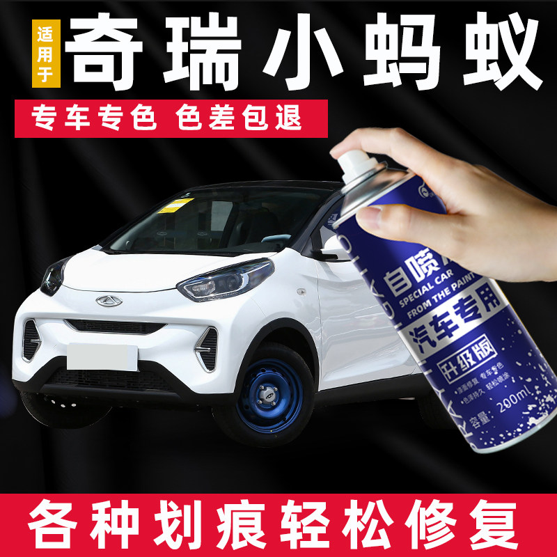 奇瑞小蚂蚁自喷漆魅惑粉酷盖灰魅影紫专用原车漆划痕修复补漆笔,汽车零部件/养护/美容/维保,补漆笔,淘宝优惠券,粉丝福利购,淘宝优惠卷