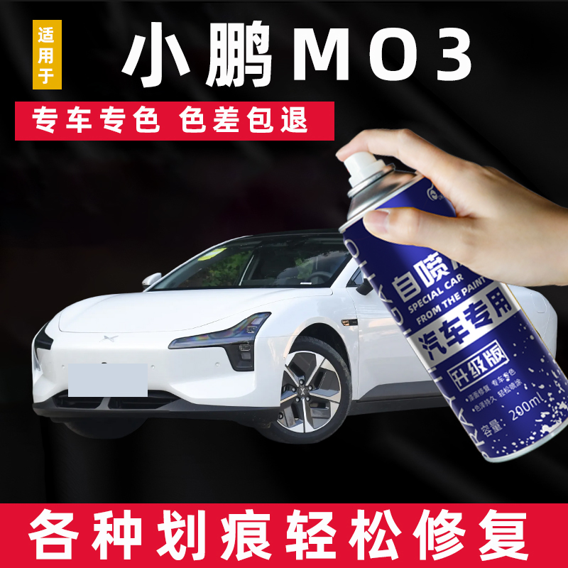 专车专色 色差包退