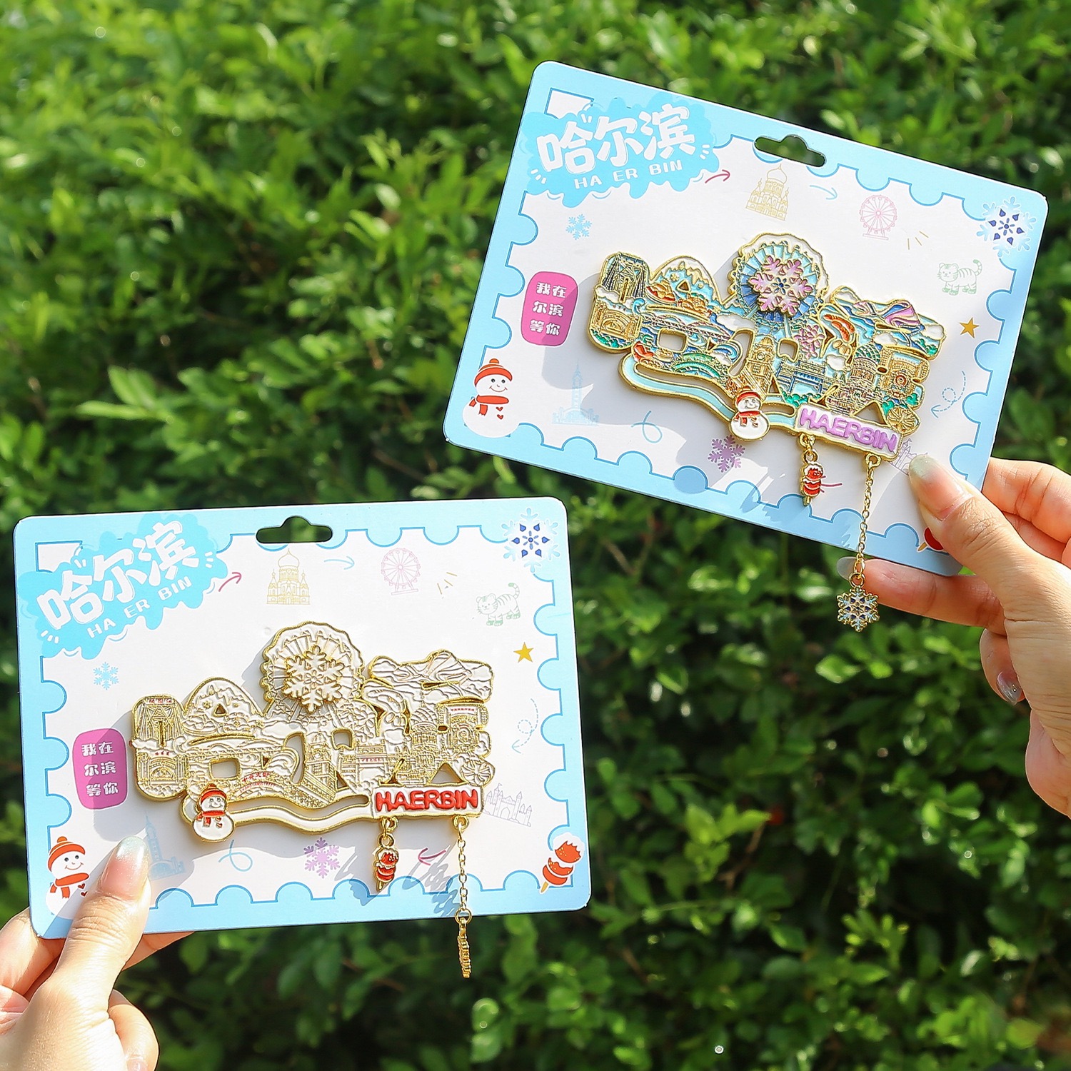 哈尔滨冰雪大世界旋转金属冰箱贴磁吸贴文创旅游打卡纪念品伴手礼