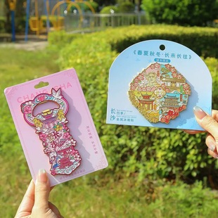 湖南长沙开瓶器冰箱贴金属磁吸文创景区旅游纪念品伴手礼送人礼物