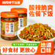 三个损友湘同学酸辣豆角湖南特产下饭菜咸菜瓶装 即食榨菜开味下酒