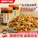三个损友湘同学酸豆角鸭肠下饭菜湖南特产剁辣椒酱瓶装 即食拌饭酱