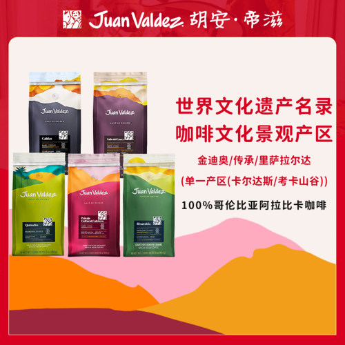 单一产地咖啡文化景观园产区系列