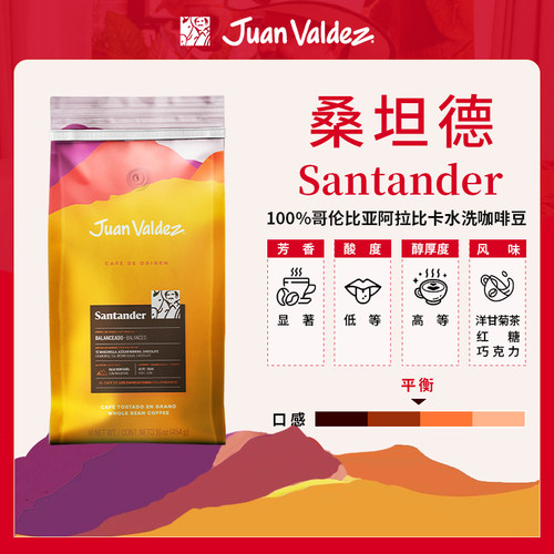 哥伦比亚桑坦德单品咖啡豆454g