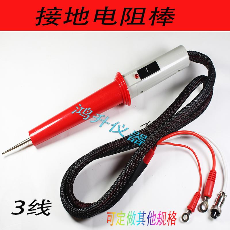 CS2678型接地电阻测试仪 长盛AC32A MAX接地电阻棒测试探针3线5孔