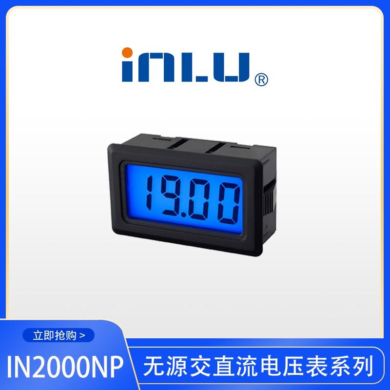 IN2000-NP液晶电压表头 电瓶车用2线电压表 无源电压表头