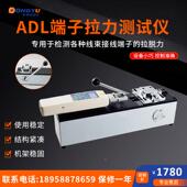 指针式 拉力试验机测试仪 ADL端子拉力测试仪 弹簧压力测试仪精