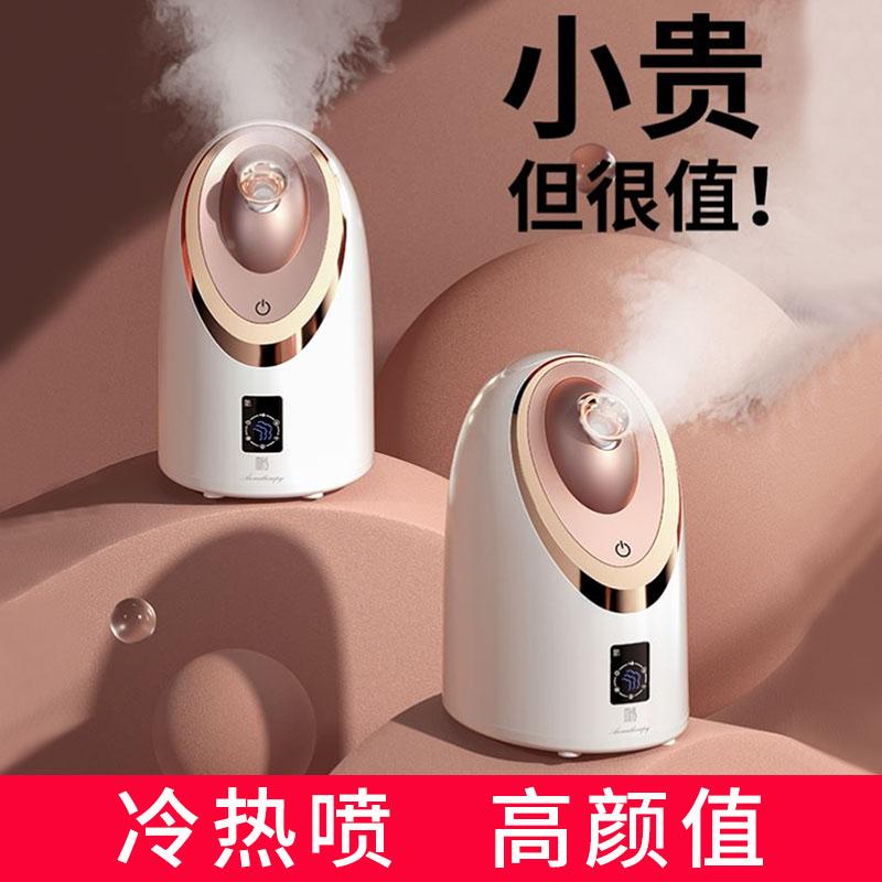蒸脸仪冷热双喷雾补水毛孔纳米家用面部保湿热喷美容仪蒸脸器MKS