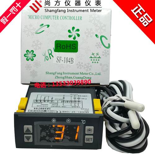 sf-104b中山尚方冷库 30a展示柜温控 电子温度控制器 控制仪冰柜