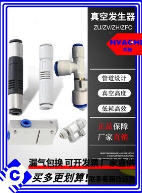 管式负压/真空发生器ZV-06-08/VML直通ZU0507LS三通ZH13D-18-15BL