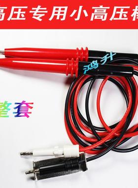 同惠9320高压棒针、柄头小方便测试、TH9310/程控交直流耐压绝缘