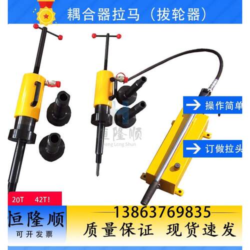 液压拉顶多用机NA多功能耦合器拉马HP液力耦合器拆卸拉马拔轮器