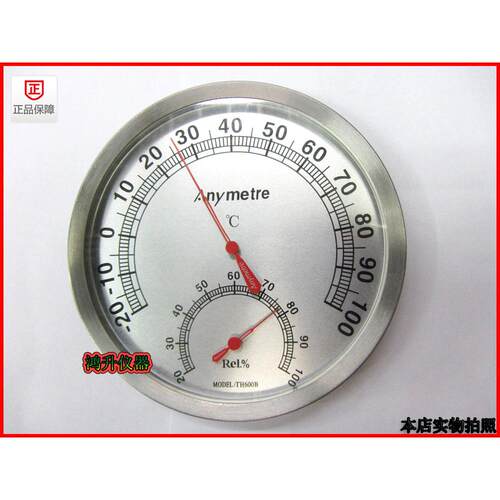 美德时不锈钢温湿度计TH-600B耐高温 烤炉 温度计 全钢 桑拿正品