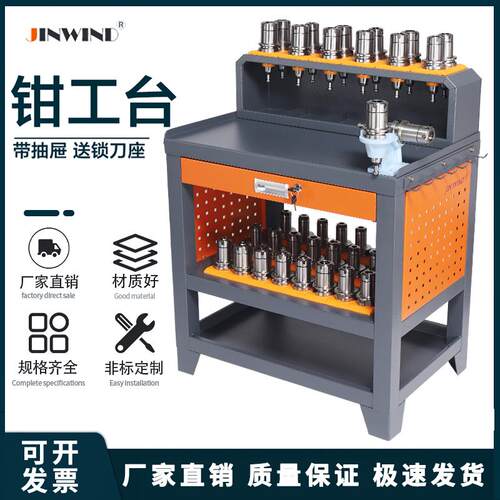 cnc加工中心辅助钳工台数控HSK刀柄架刀具车工作台bt30/40刀具架
