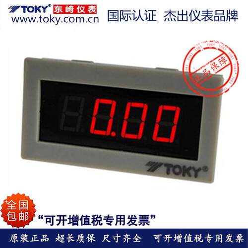 TOKY东崎仪表DM3A-DA2 DM3A-DA20 DM3A-DA50直流面板表电压电流表
