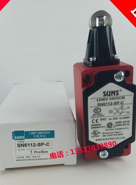 特价正品美国SUNS三实行程限位开关SN6112-SP-C SN6112行程开关