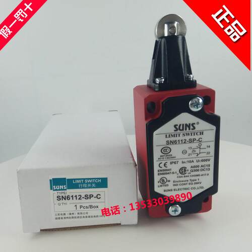 特价正品美国SUNS三实行程限位开关SN6112-SP-C SN6112行程开关