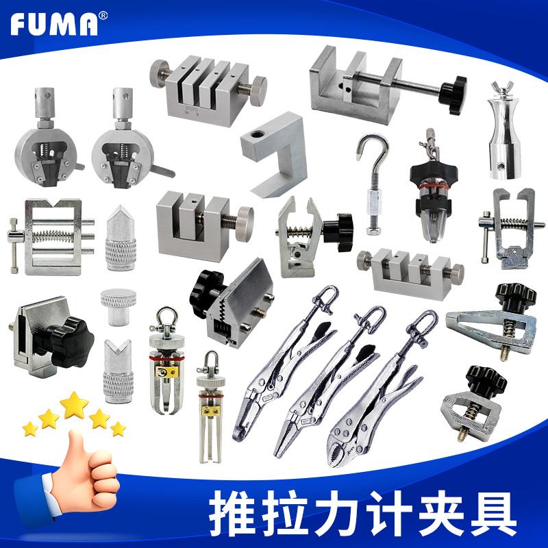 推拉力计测试头服装纽扣大力夹钳线材端子拉力计夹具鱼线测试夹具图片