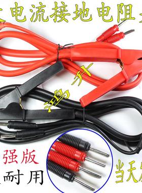 PC39A//WB2678A/AN9616H, AN9613H电阻侧测试线，接地电阻测试夹