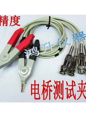 LCR电桥夹具测试线 电桥线 电桥输入线 电桥输出线同惠TH2811C好