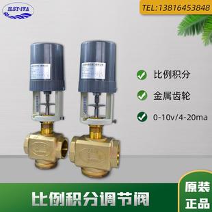 10v模擬量驅動器黃銅內螺紋電動二通閥DN32 空調比例積分調節閥0