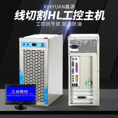 线切割HL控制卡主机autocut HF卡主机全新抗干扰保修一年顺丰包邮