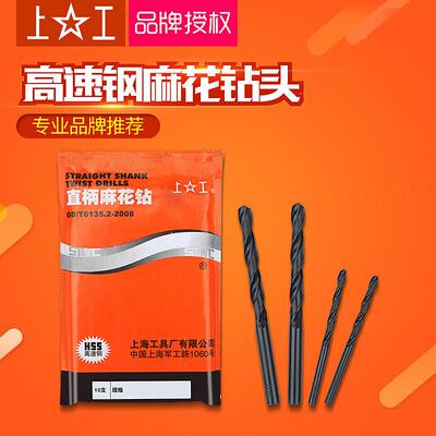 上工直柄麻花钻头hss高速钢钻头电钻床铣床钻咀金属钻孔7.7-10mm
