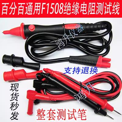 远程控制探头适用福禄克表笔1508F1503F1507F1577/1587表笔