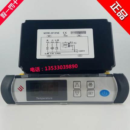 SF-574S中山尚方 冷库冷柜 冰箱 控制器 智能温控仪 原装保障制冷